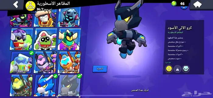 حساب براول ستارز (أقبل بدل كلاش اوف كلانس) 21