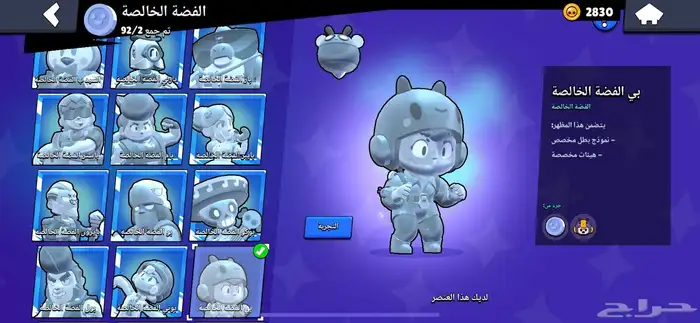 حساب براول ستارز (أقبل بدل كلاش اوف كلانس) 26
