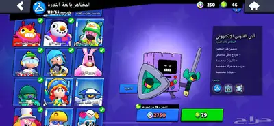 حساب براول ستارز (أقبل بدل كلاش اوف كلانس) index
