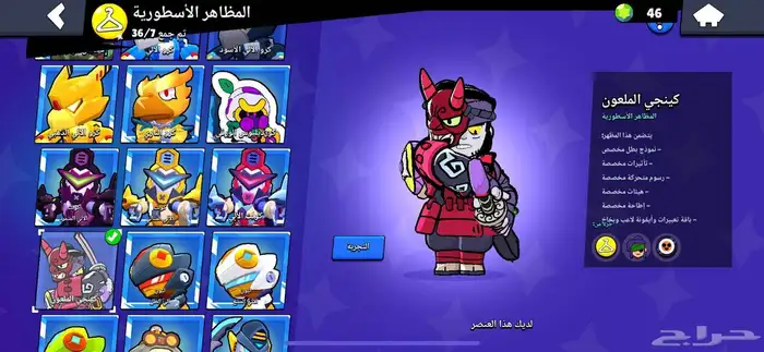حساب براول ستارز (أقبل بدل كلاش اوف كلانس) 12