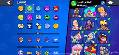 حساب براول ستارز (أقبل بدل كلاش اوف كلانس) index