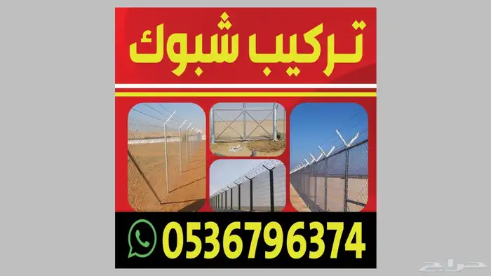 مقاول شبوك 0