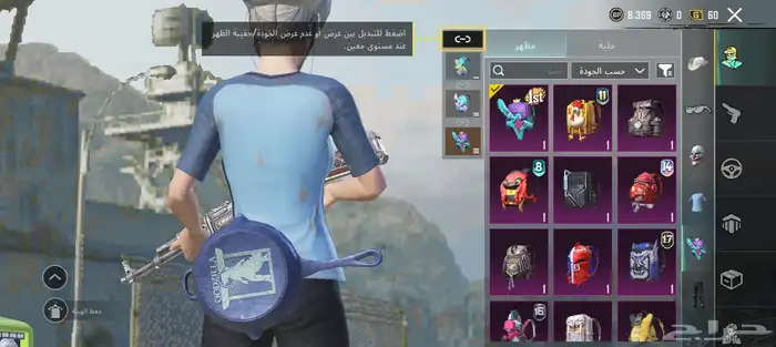 حساب ببجي نوادر 6