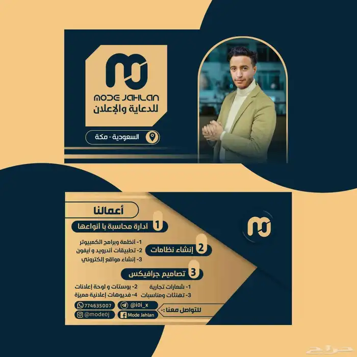 تصميم بوستات واعلانات بسعر مناسب وحسب الطلب 0