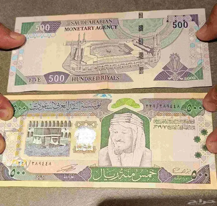 old 500 SAR note 1