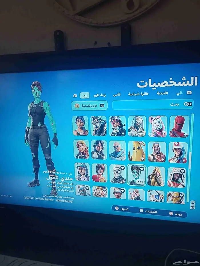 حساب فورت نايت 5