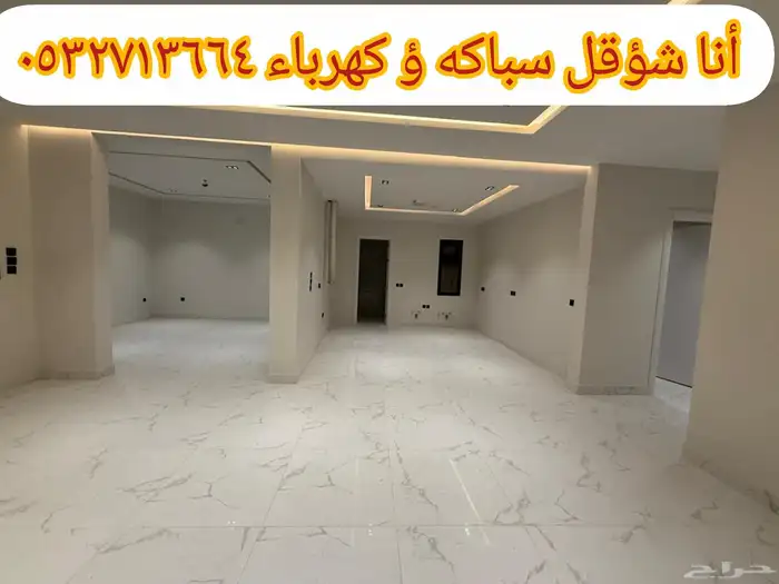 أنا شؤقل سباكه ؤ كهرباء انا رقم 3