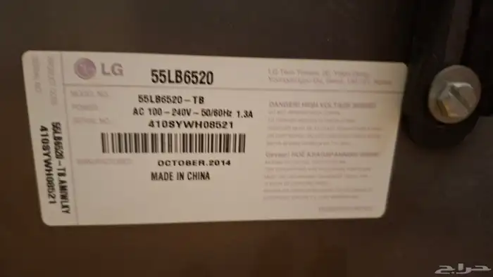 تلفزيون LG تقريبا 55 بوصه شغال 2