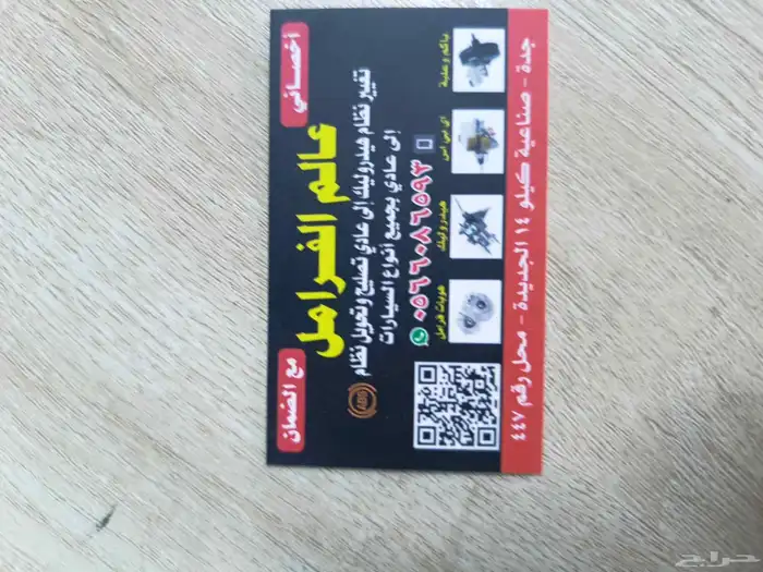 فرامل باكم ABS 4