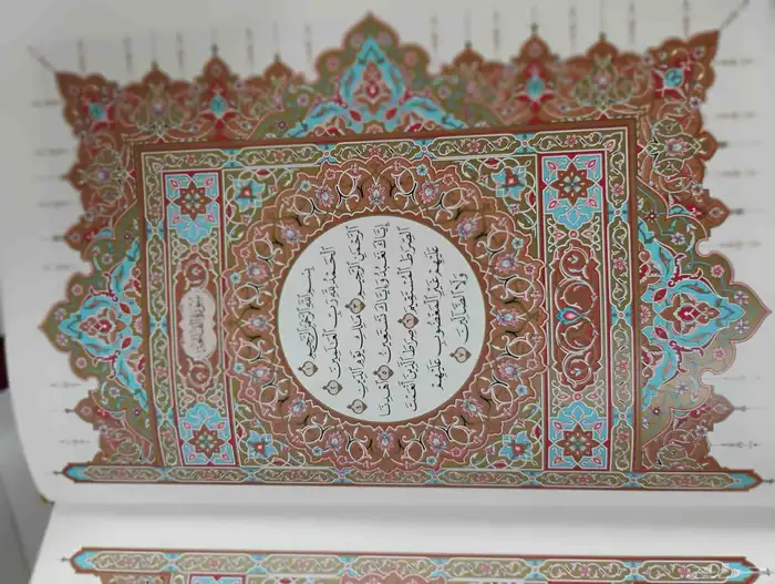 لمحبي النوادر مصحف فاخر احمر 7