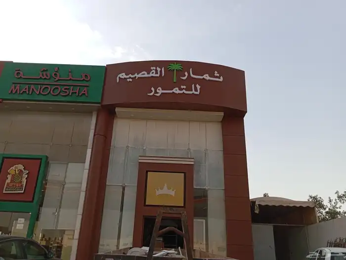 تركيب لوحات اعلانيه واجهات كلادينج 2