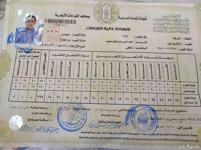 معلم قران كريم بالتجويد والقراءات العشر ومعلم تأسيس لغتي 2