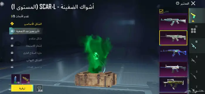 السلام عليكم حساب ببجي للبيع 9