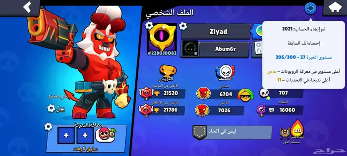 حساب براول ستارز كؤوس 22k وحساب كلاش اوف كلانس تاون 9 1