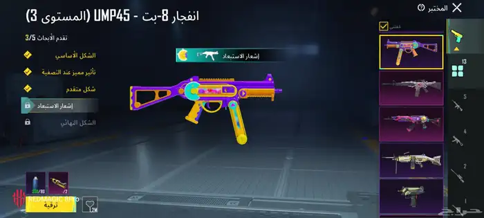 للبيع حساب ببجي فل نوادر البيع في المدينة المنورة يد بيد فقط 10