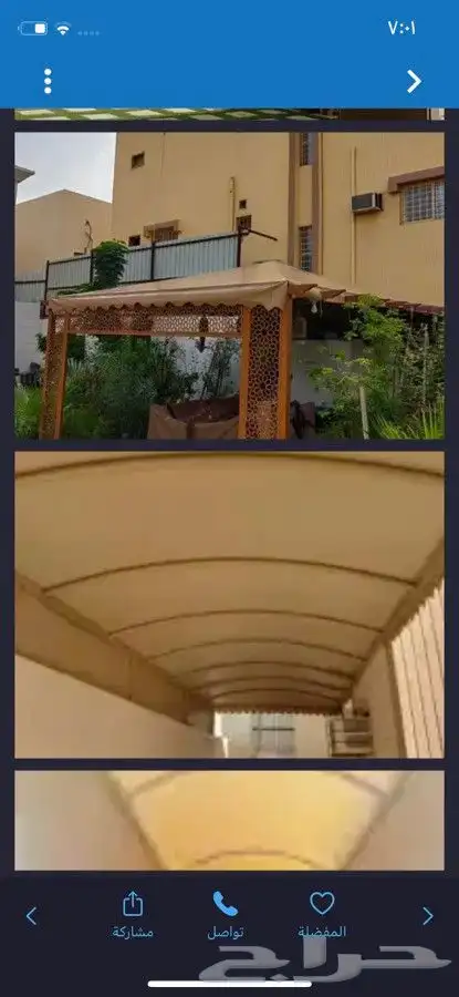 جلسات خارجيه مظلات سواتر 8