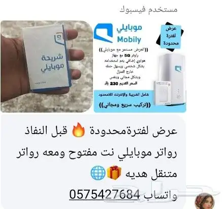 راوتر زين وموبايلي 0