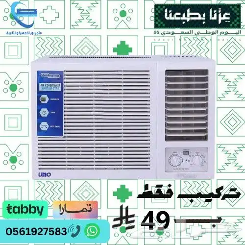 مكيف شباك 0