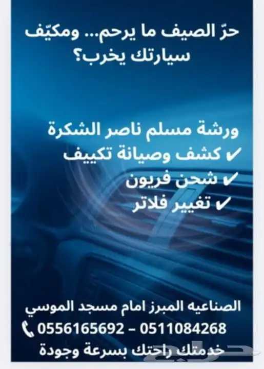 عرض اليوم الوطني 0