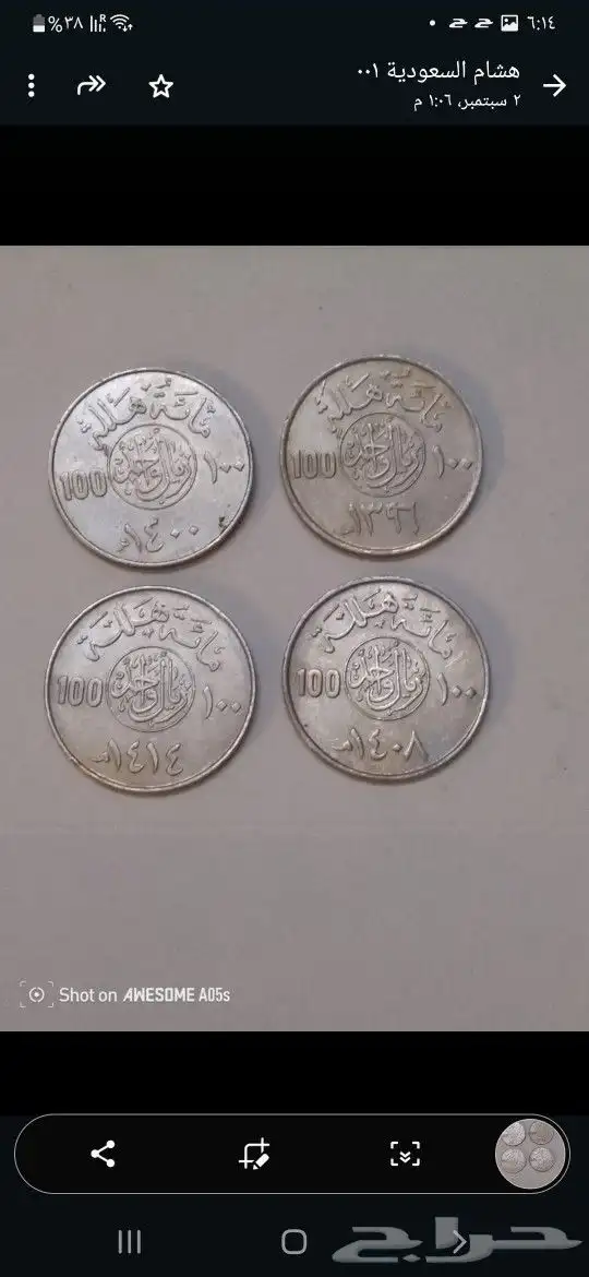 الريالات السعودية 0