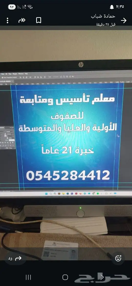 معلم تأسيس ومتابعة خبرة 21 عام ا بالمملكة 0