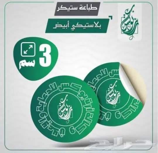 فواتير كروت استيكر لوحات فلكس رول اب بوكسات أكياس علب حلويات 1