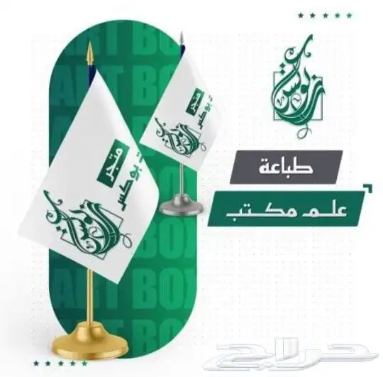 فواتير كروت استيكر لوحات فلكس رول اب بوكسات أكياس علب حلويات 0