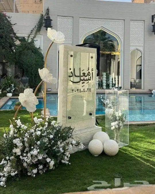 كوش افراح 9