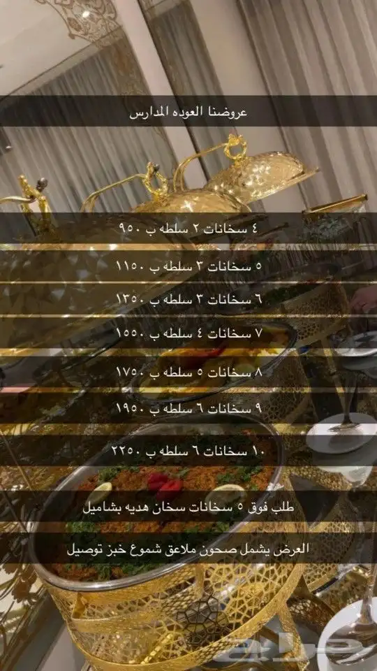 سخانات بوفيهات اكلات شعبيه الرياض حياكم الله 4