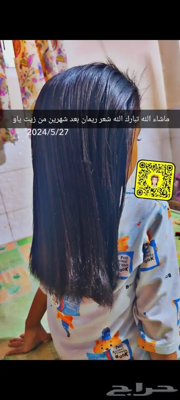 زيت تطويل وتنعيم الشعر زيت ياو الاسيوي 4