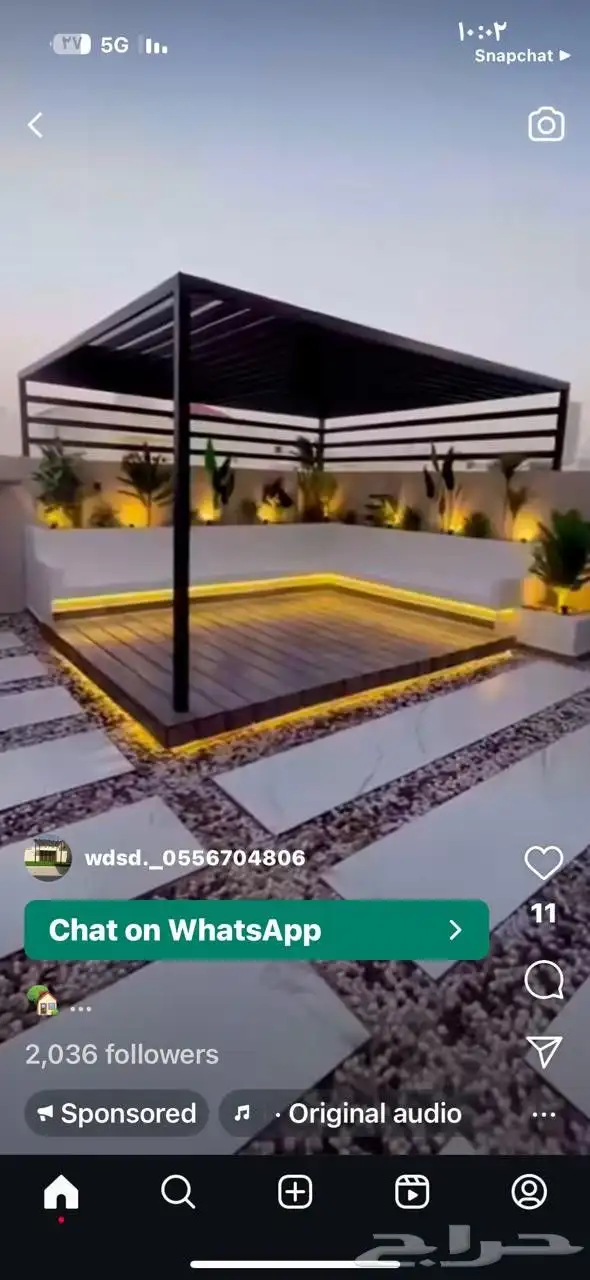 جلسات خارجيه مظلات سواتر 0