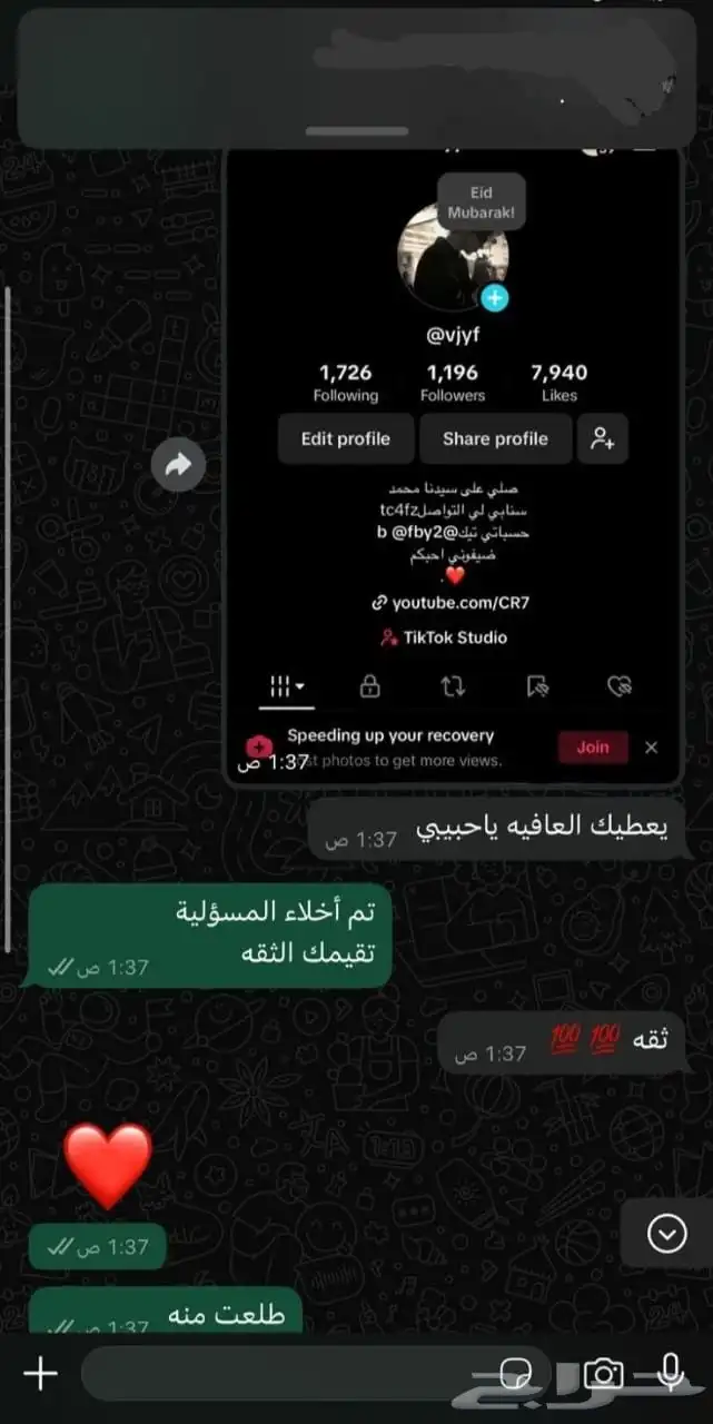 حساب ناريي للبيع ب 2200 ريال سعودي 4