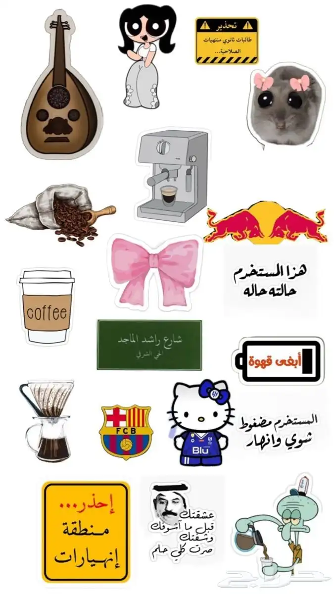 ملصقات استيكرات 4