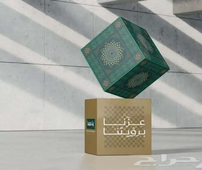 استيكرات اليوم الوطني 2