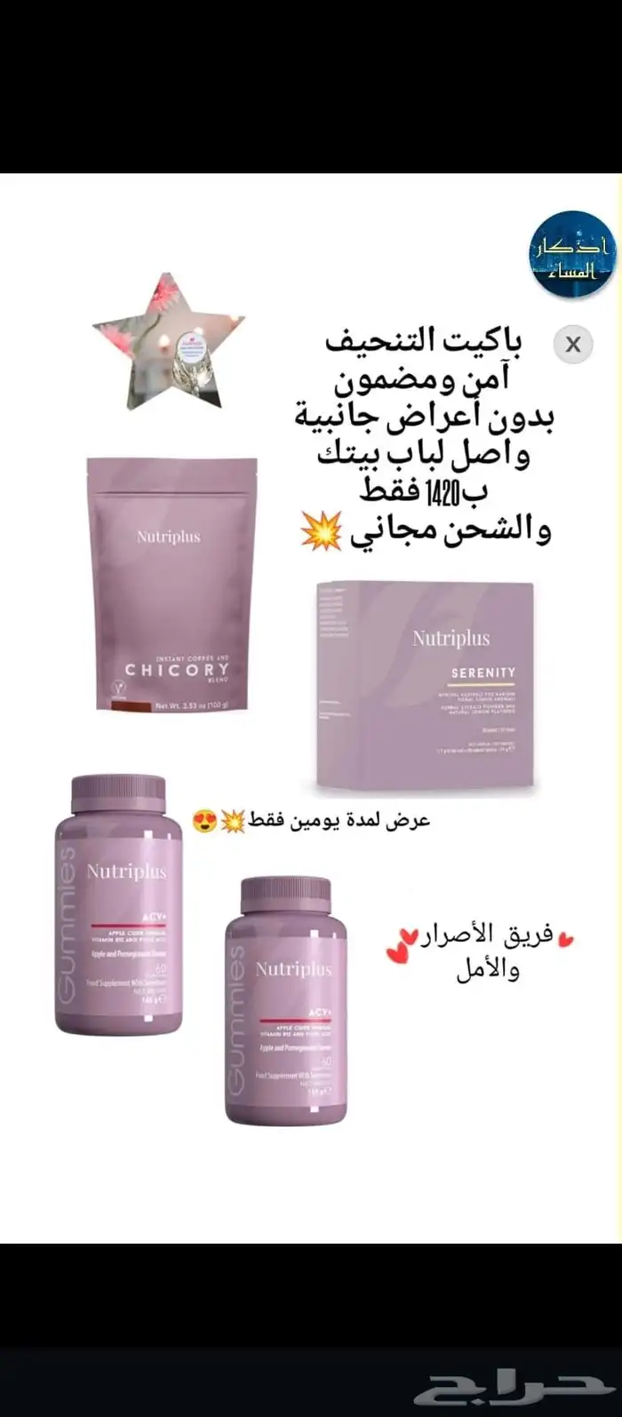 منتجات تجميل وتنحيف وتسمين وفيتامينات اطفال من شركه طبيه 0