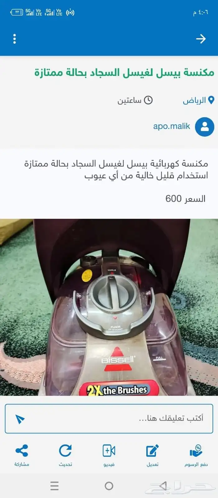 غساله سجاده للبيع 3