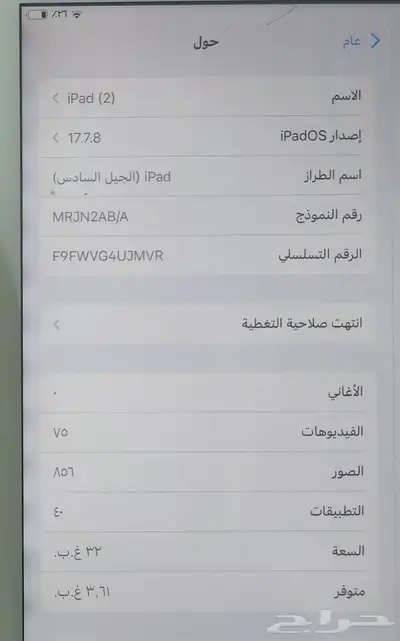 ايباد ابل ( الجيل السادس ) index