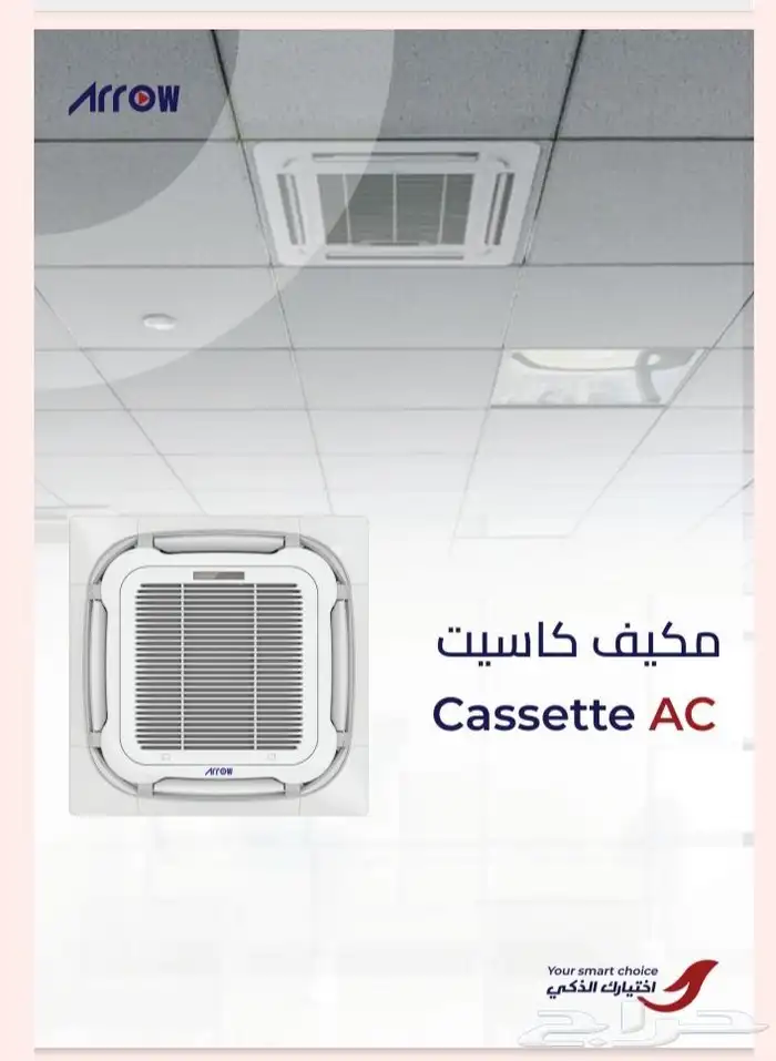 مكيفات أرو كاسيت 24 و 36 الف وحدة حار بارد انفيرتر 5