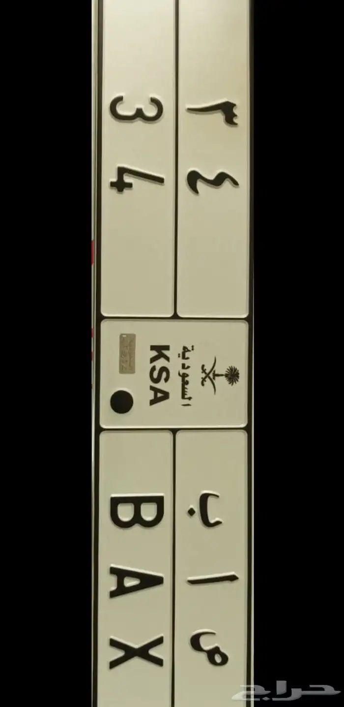 لوحة مميزة ص ا ب 34 0