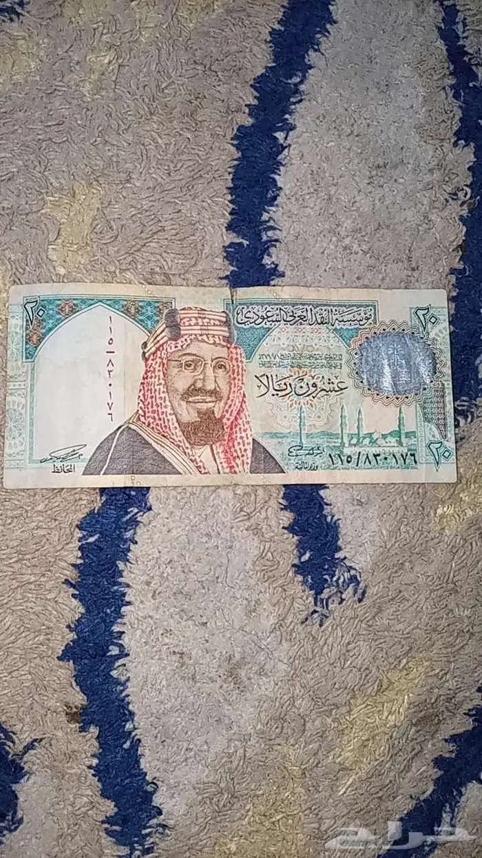 للبيع 20 ريال قديمة الملك عبد العزيز 1