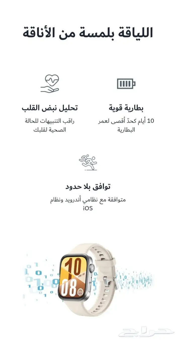 ساعة هواوي الذكية الإصدار الجديد 4 جديدة غير مستخدم 1