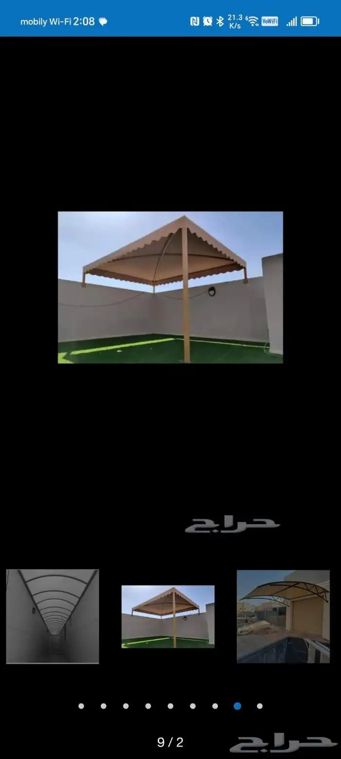 جلسات خارجيه مظلات سواتر 3