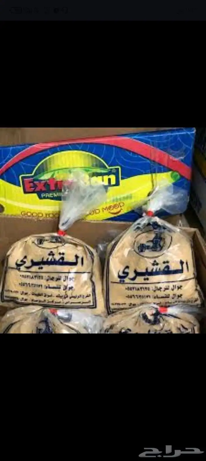 قهوه القشيري سعر 95 طلب على كثير في تواصل 0