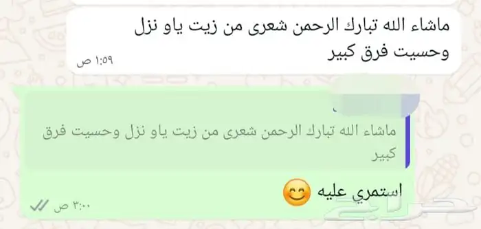 زيت تطويل وتنعيم الشعر زيت ياو الاسيوي 2