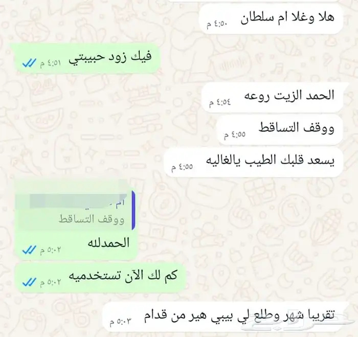 زيت تطويل وتنعيم الشعر زيت ياو الاسيوي 3