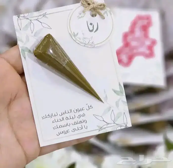 توزيعات حناء اقماع صغيره ليوم الحناء او غمره 5