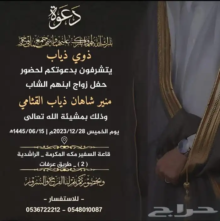 تصميم دعوات زواج 25 ريال 34