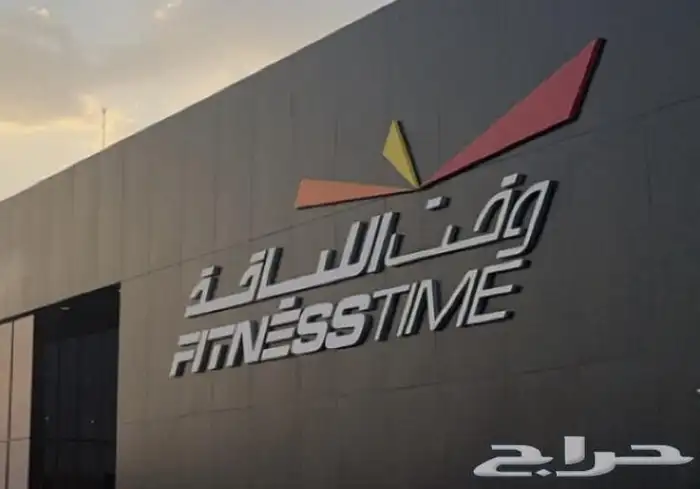 اشتراك وقت اللياقه متبقي 60 يوم 0