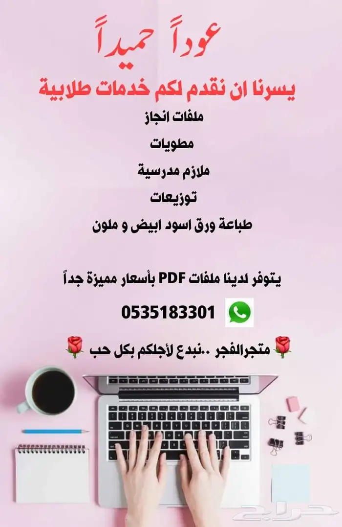 خدمات طلابية. 0