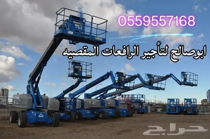 سيزرلفت للايجار في الدمام الخبر الظهران الجبيل حفر الباطن ال 19